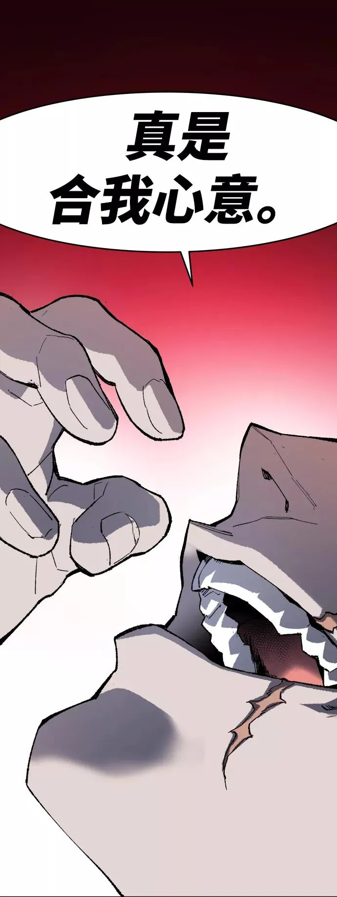 [第11话] 最强防御队（7） 第28页
