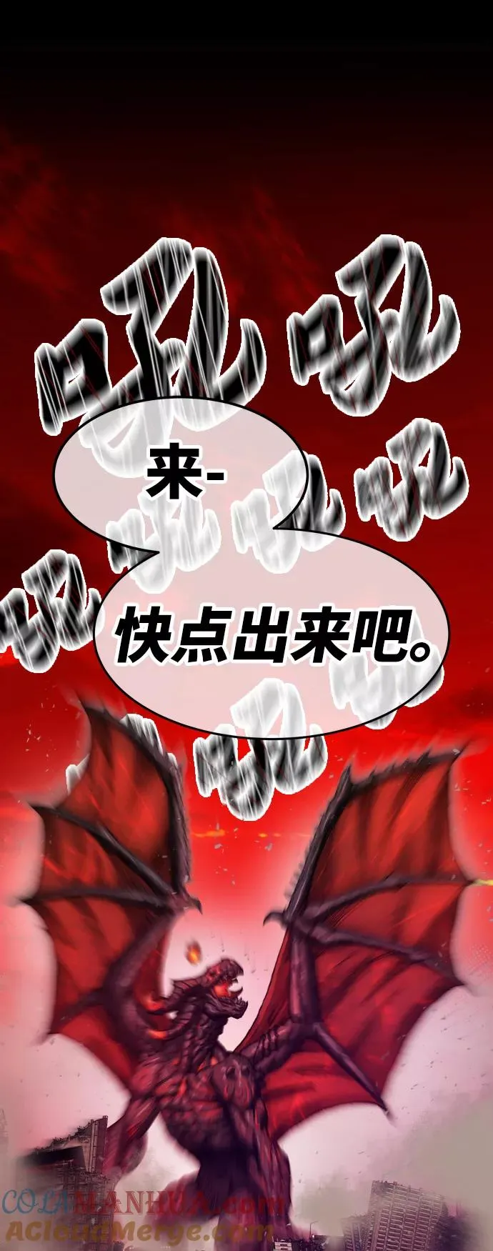 [第11话] 最强防御队（7） 第29页