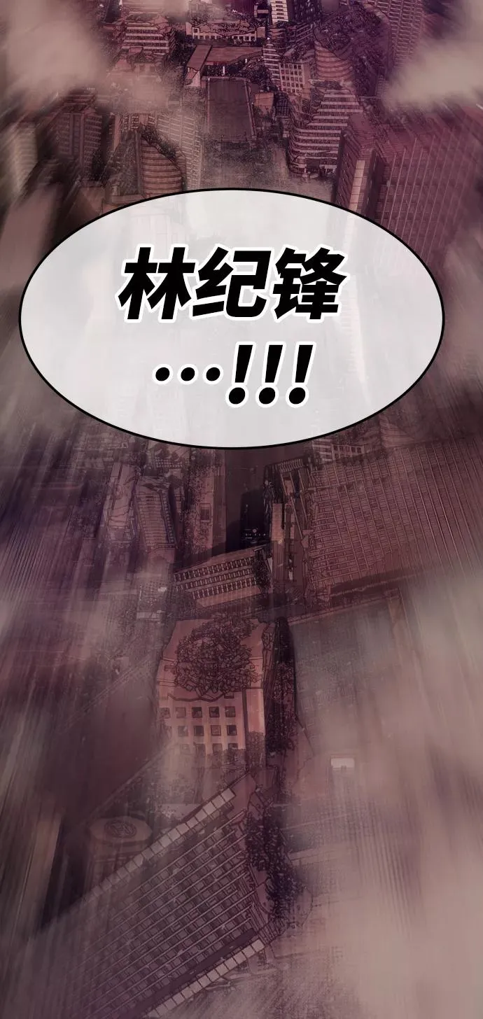 [第11话] 最强防御队（7） 第30页
