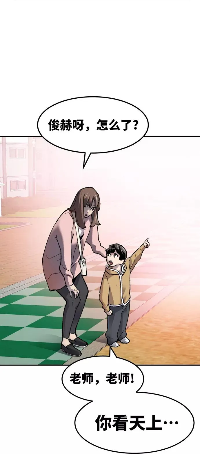 [第11话] 最强防御队（7） 第34页