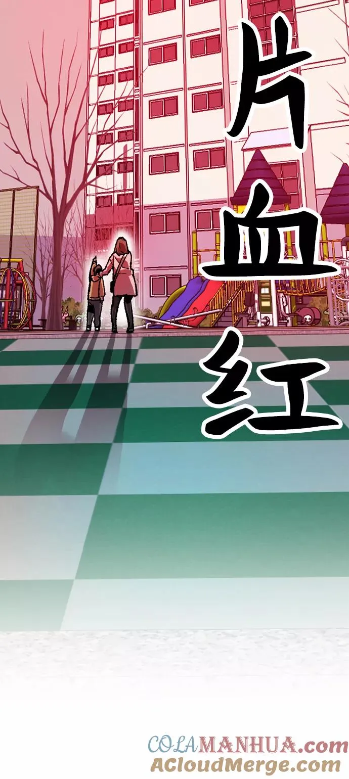 [第11话] 最强防御队（7） 第37页
