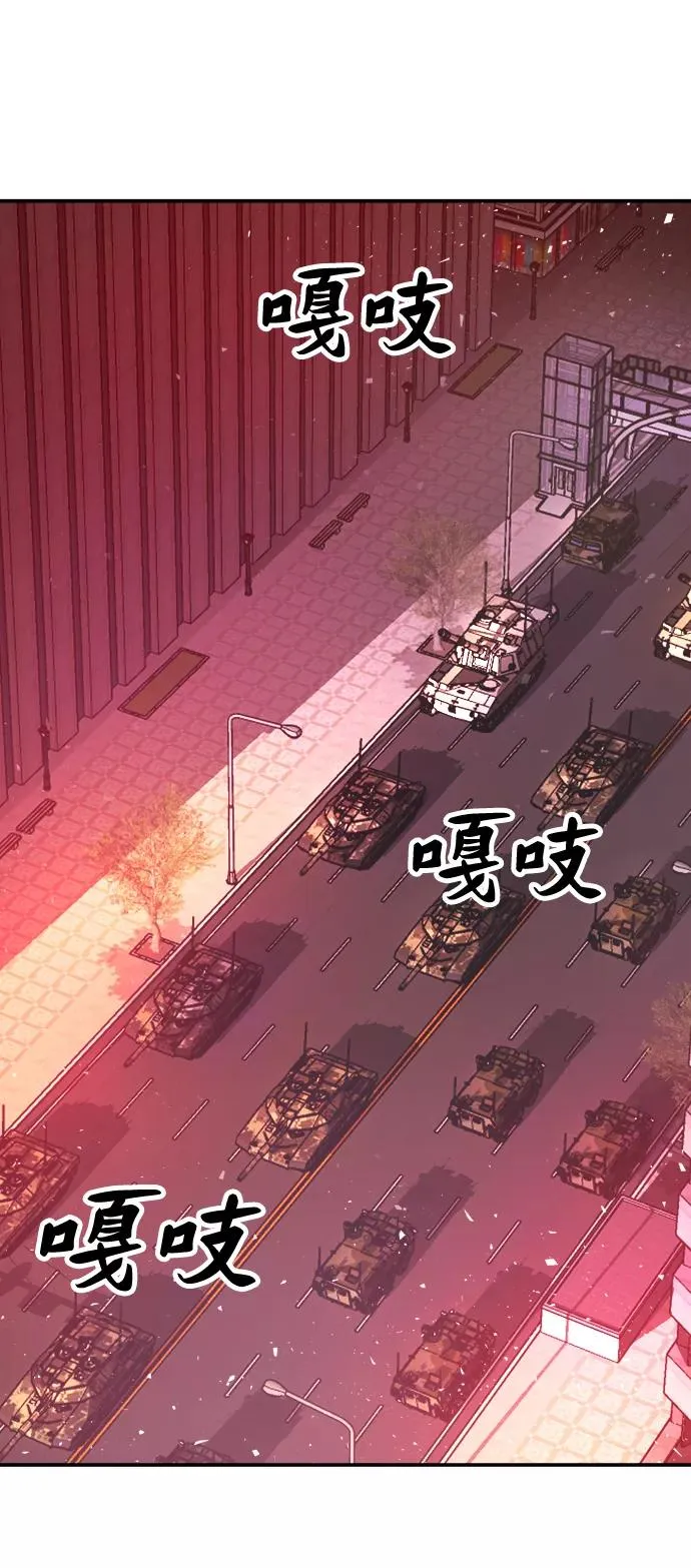 [第11话] 最强防御队（7） 第39页