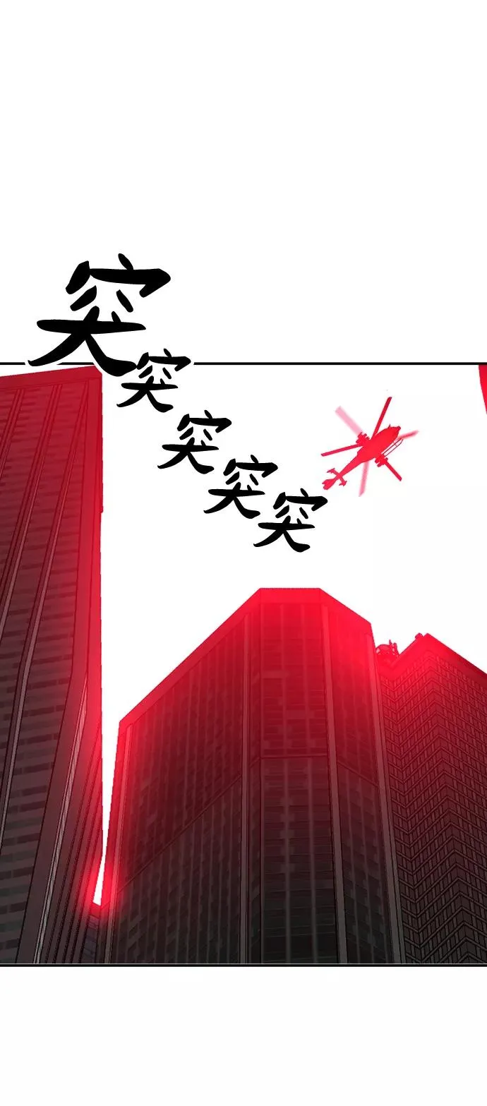 [第11话] 最强防御队（7） 第40页