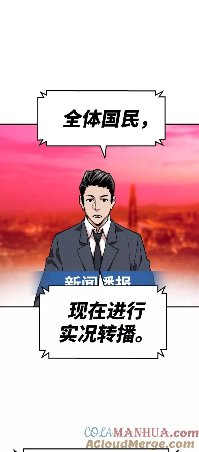 [第11话] 最强防御队（7） 第41页