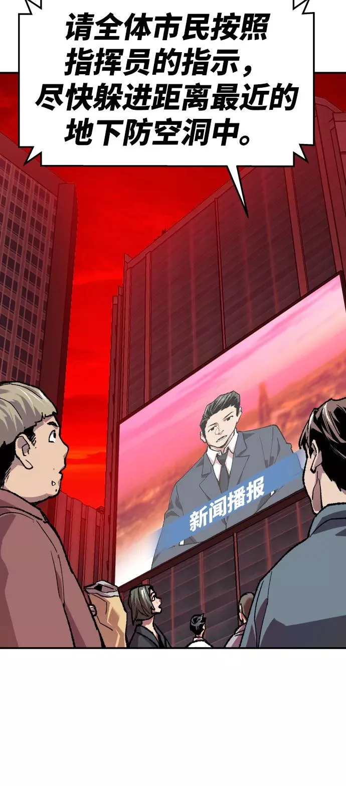 [第11话] 最强防御队（7） 第42页