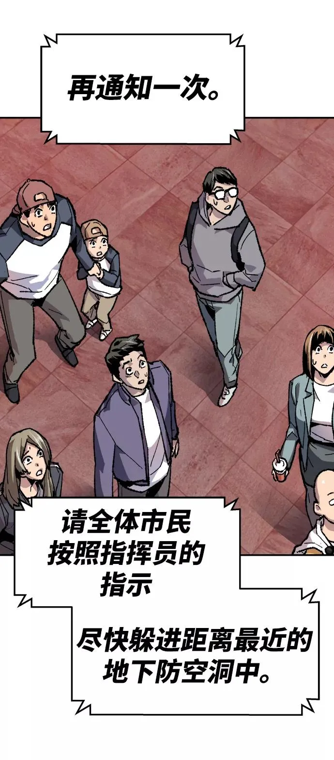 [第11话] 最强防御队（7） 第43页