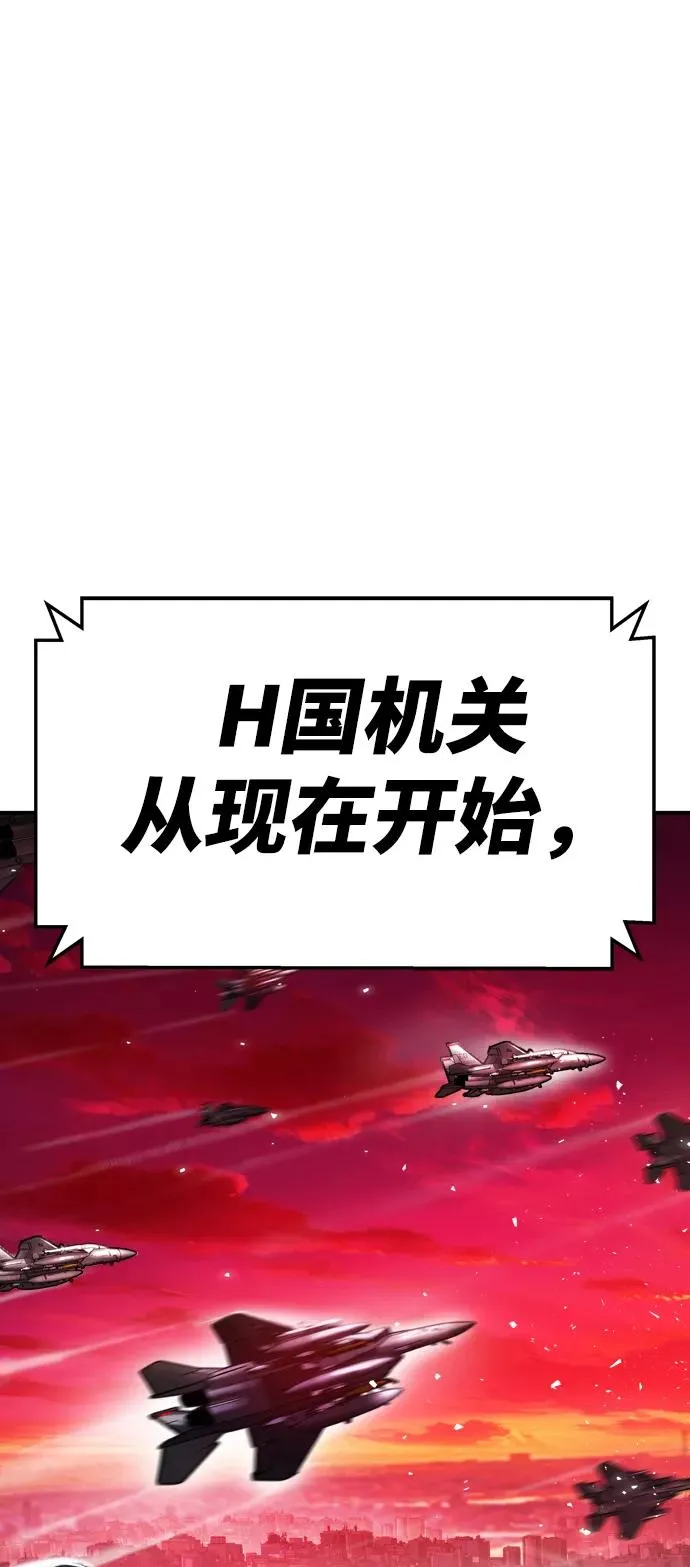 [第11话] 最强防御队（7） 第44页