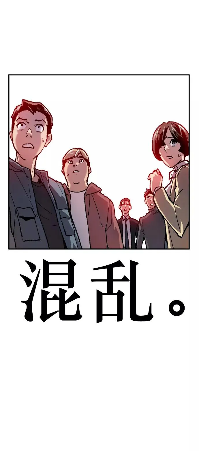 [第11话] 最强防御队（7） 第46页