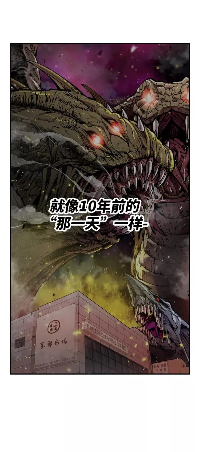 [第11话] 最强防御队（7） 第47页