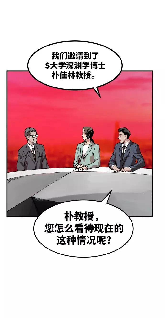 [第11话] 最强防御队（7） 第48页