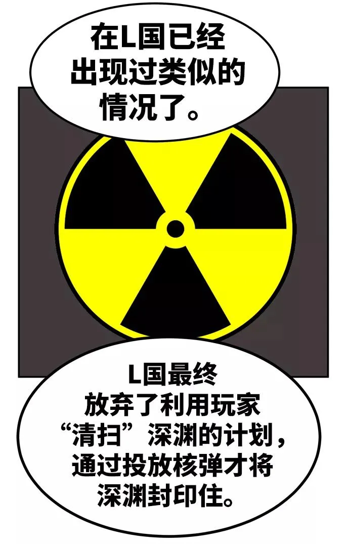 [第11话] 最强防御队（7） 第50页