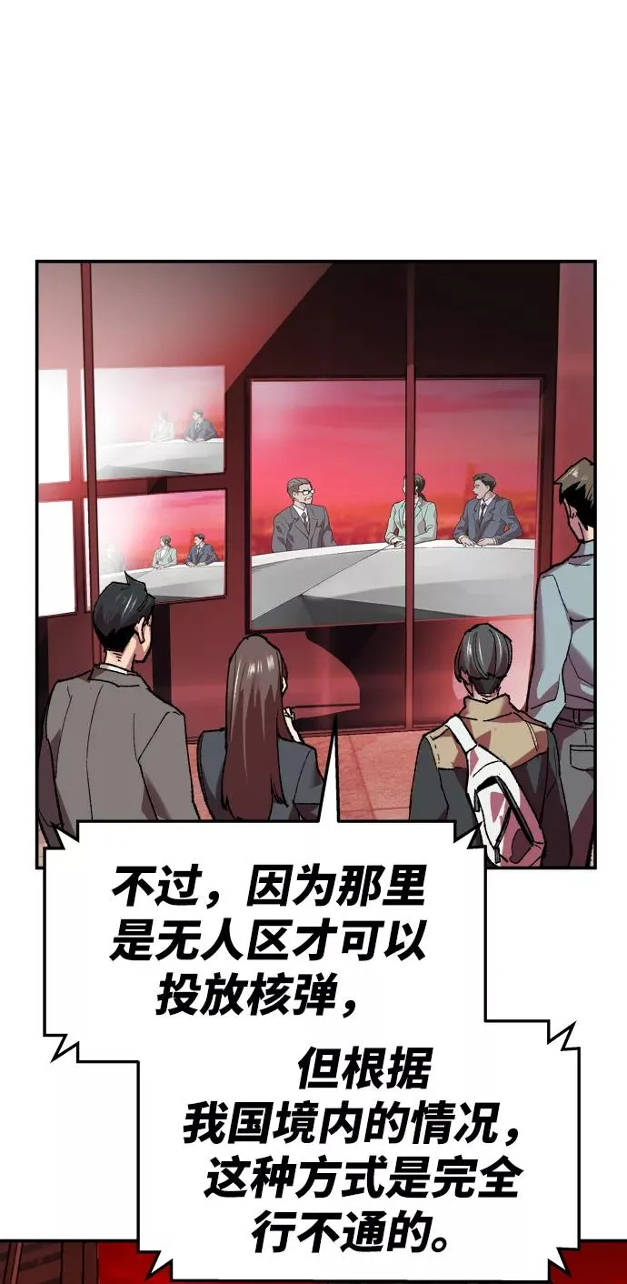 [第11话] 最强防御队（7） 第51页