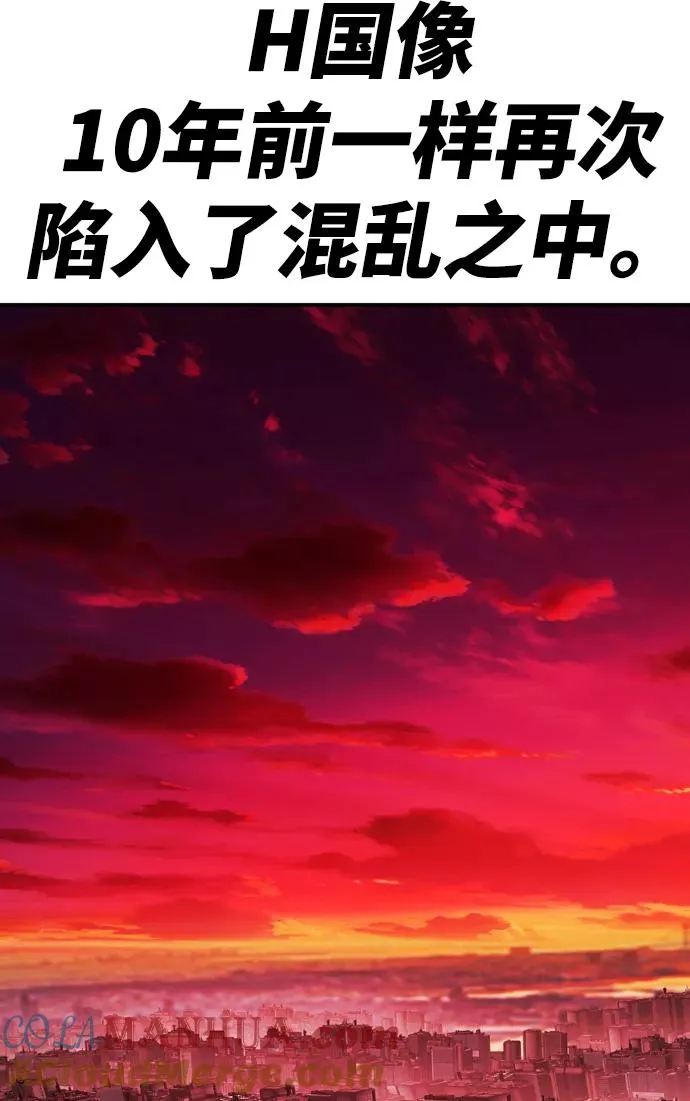 [第11话] 最强防御队（7） 第53页