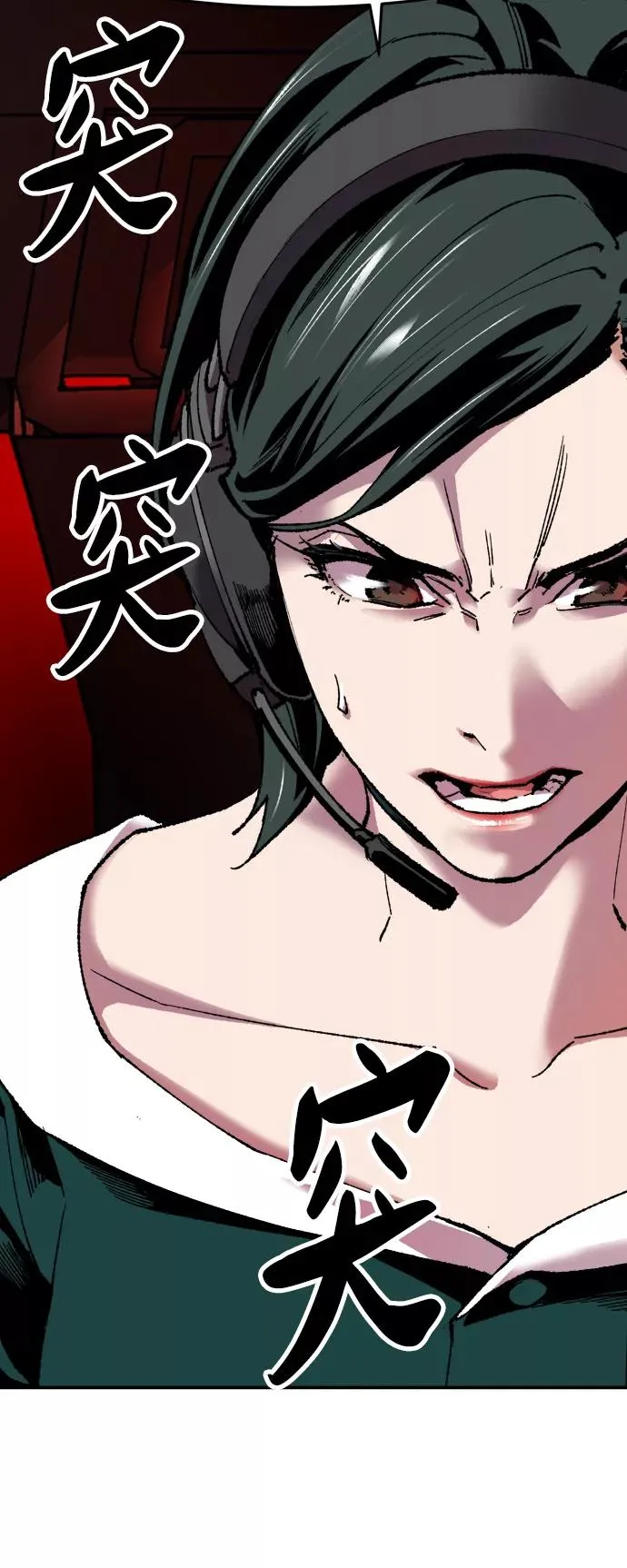 [第11话] 最强防御队（7） 第56页
