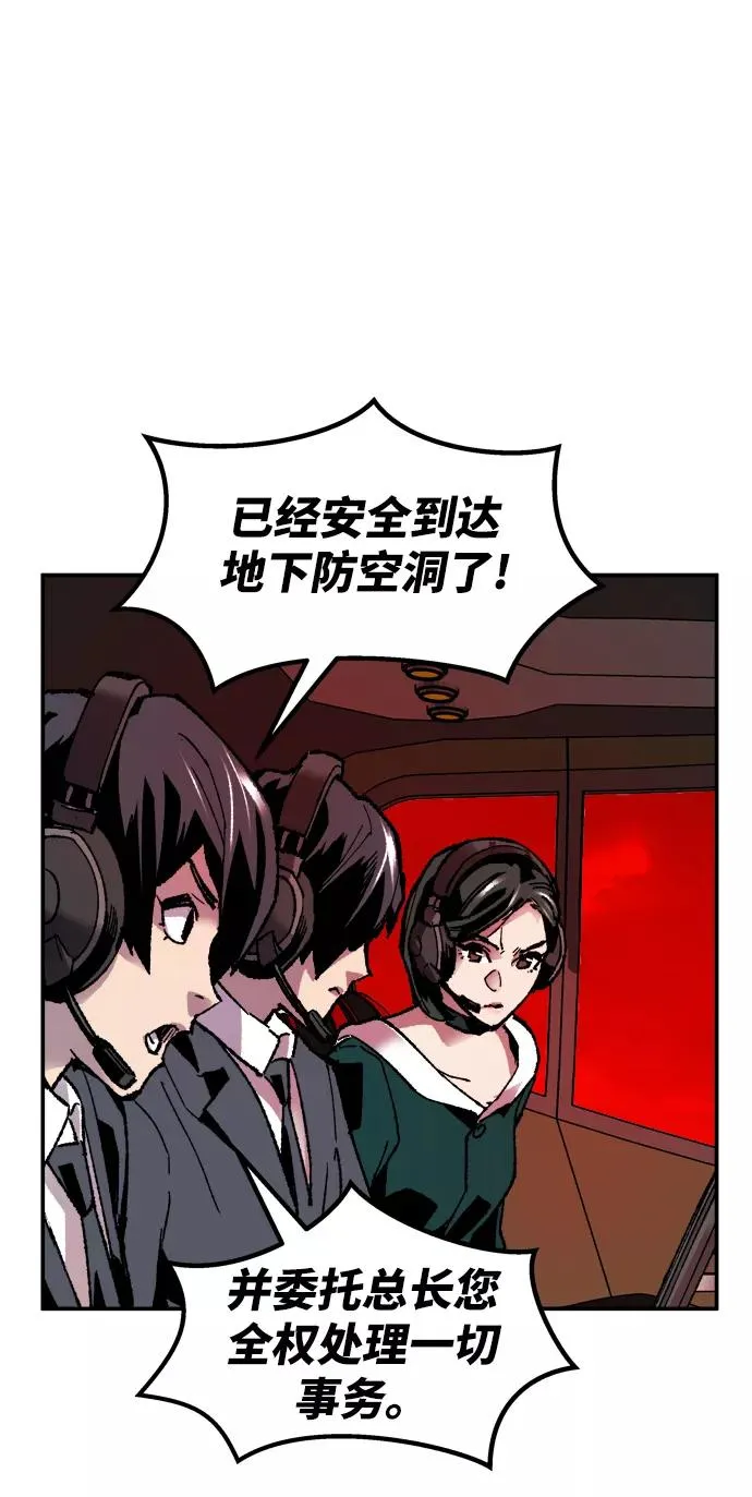 [第11话] 最强防御队（7） 第59页