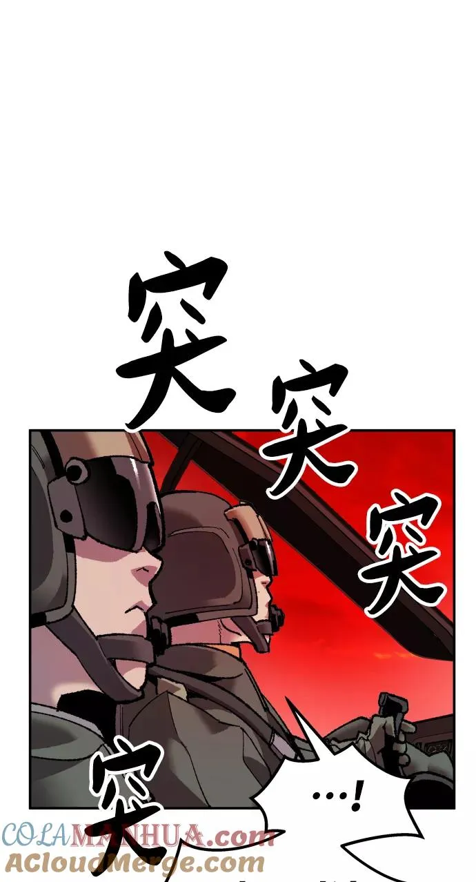 [第11话] 最强防御队（7） 第61页
