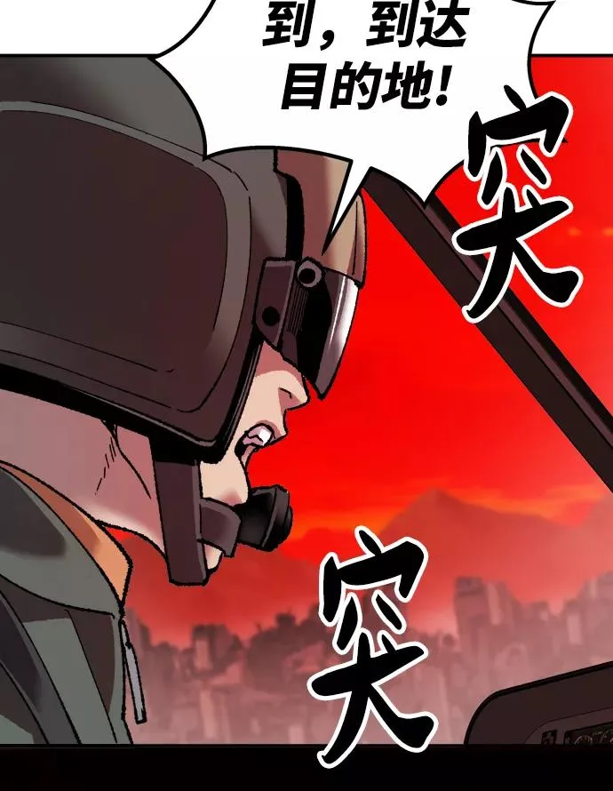 [第11话] 最强防御队（7） 第62页