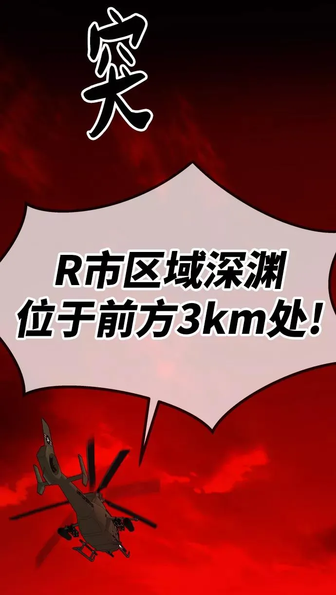 [第11话] 最强防御队（7） 第63页