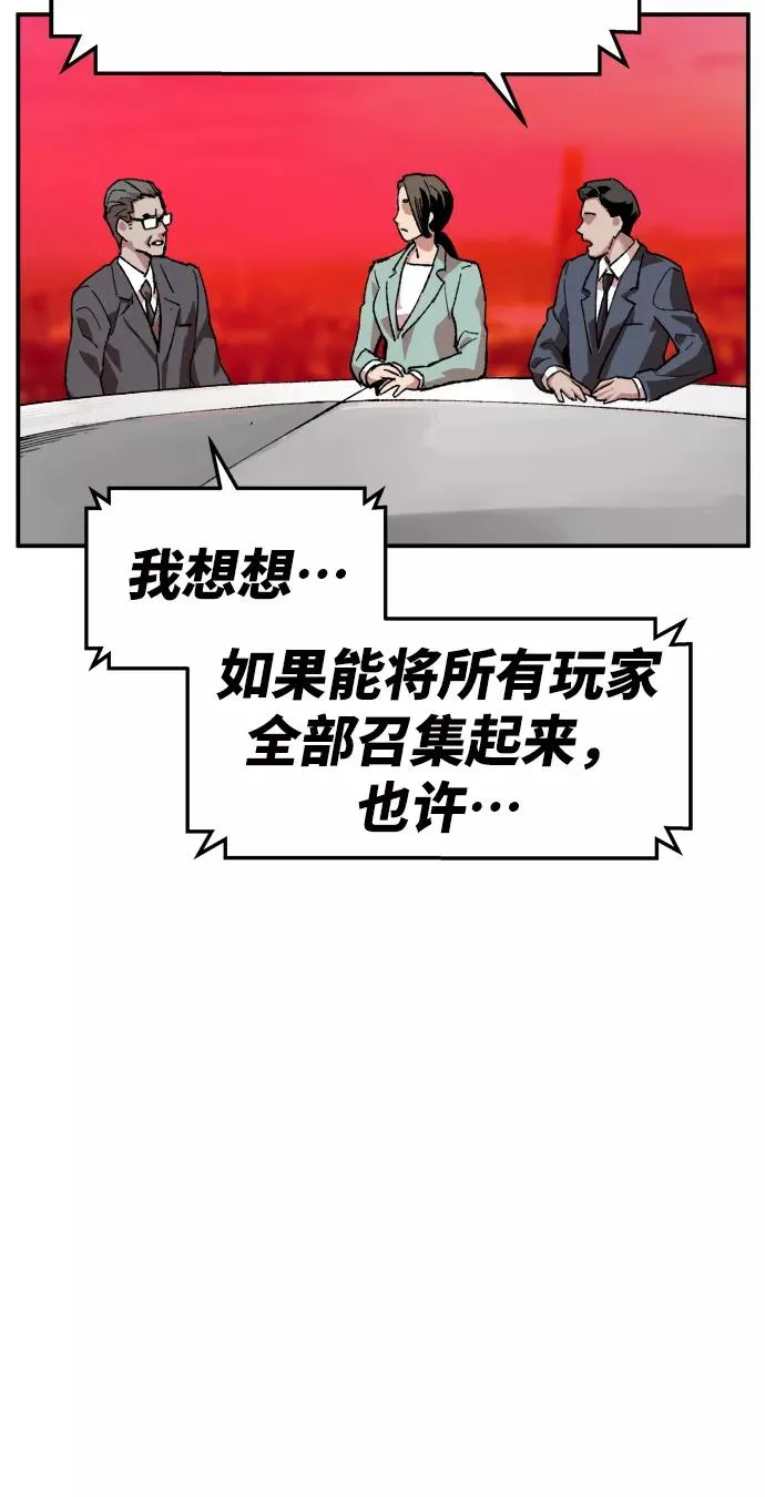 [第11话] 最强防御队（7） 第67页