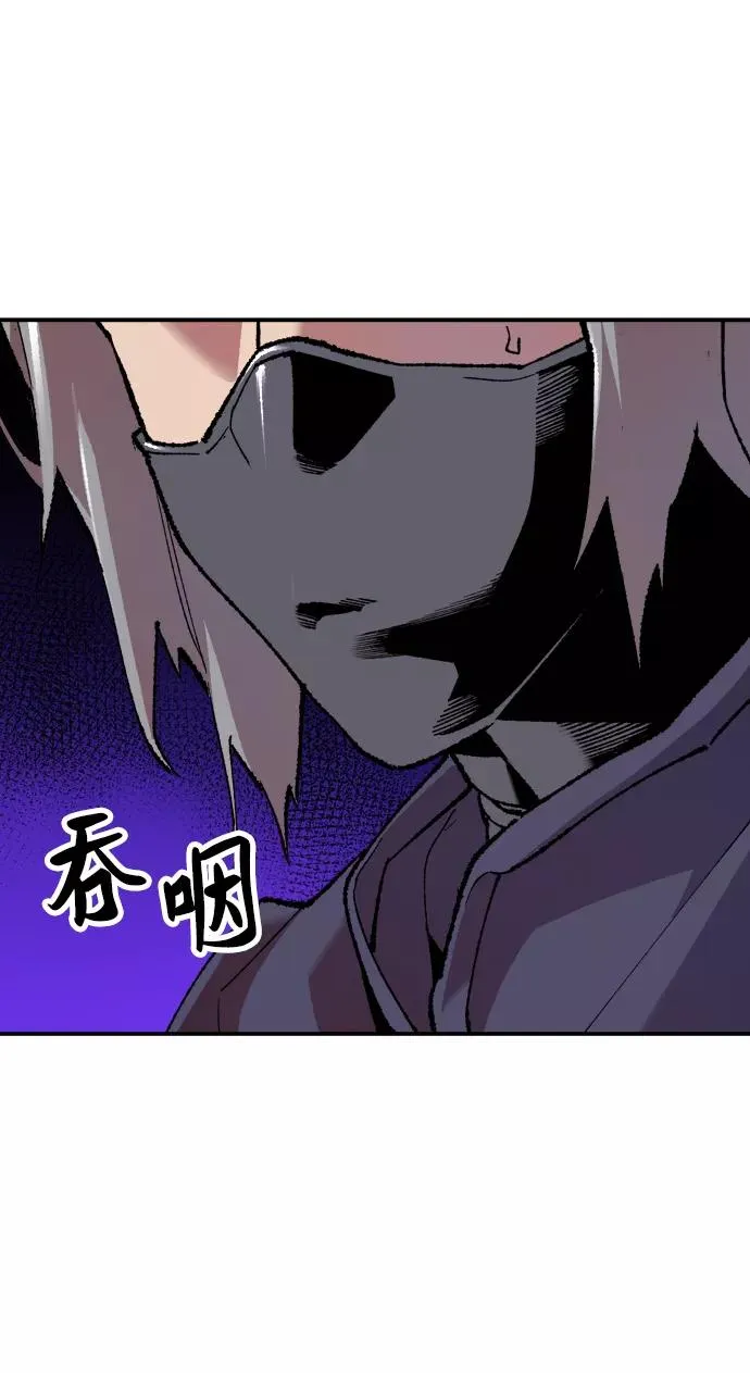 [第11话] 最强防御队（7） 第74页
