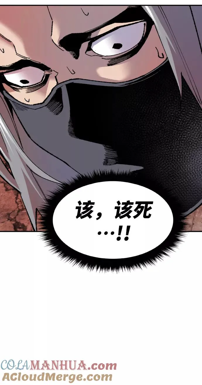 [第11话] 最强防御队（7） 第77页