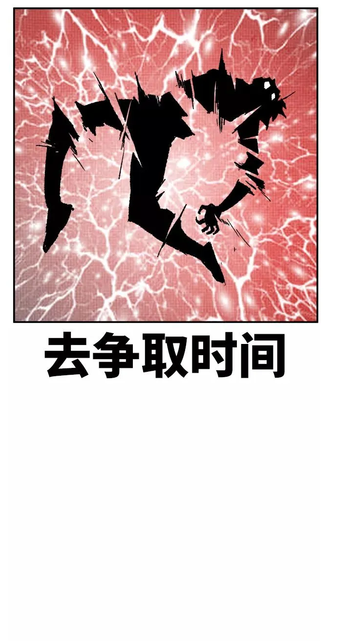 [第11话] 最强防御队（7） 第79页