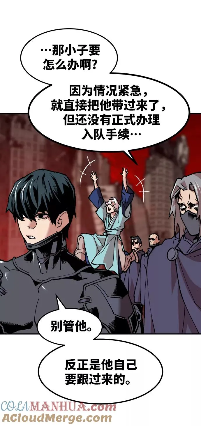 [第11话] 最强防御队（7） 第85页