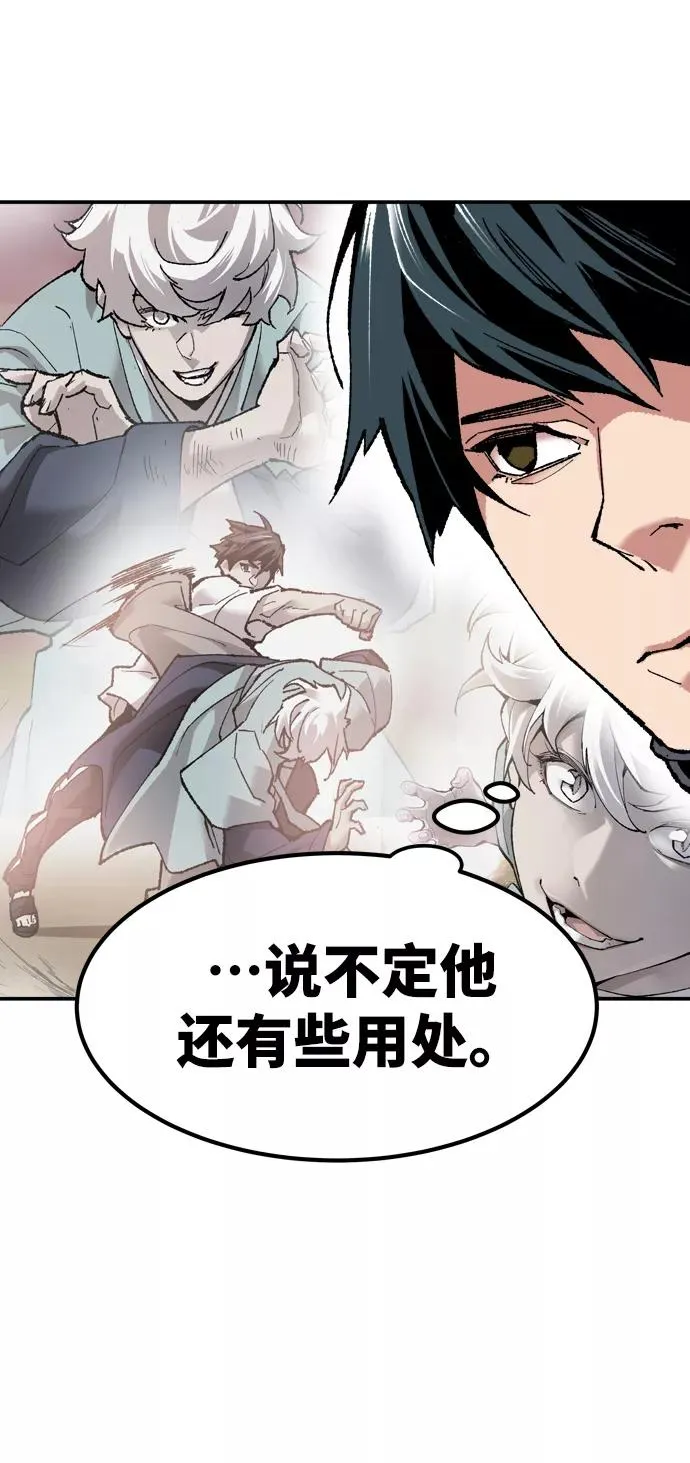 [第11话] 最强防御队（7） 第86页