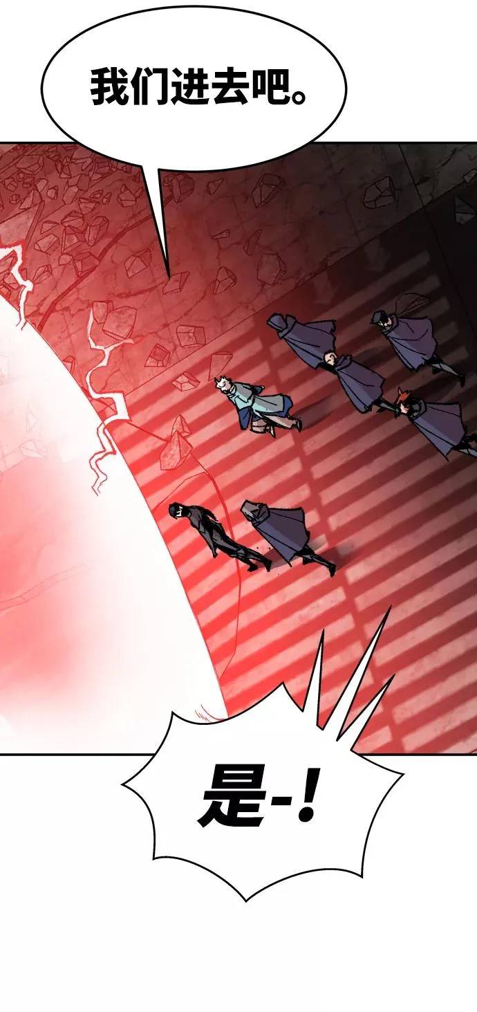 [第11话] 最强防御队（7） 第87页