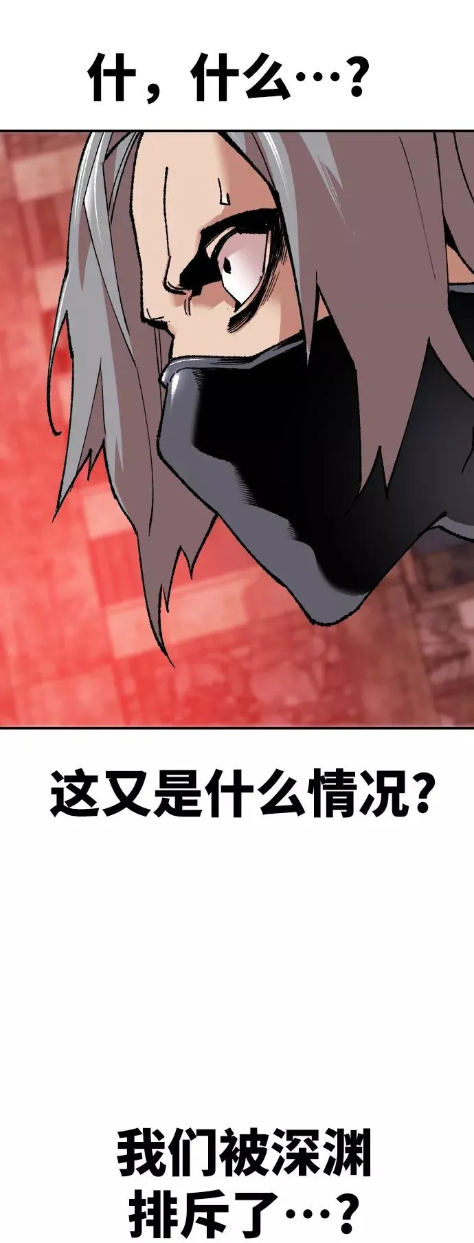 [第11话] 最强防御队（7） 第92页