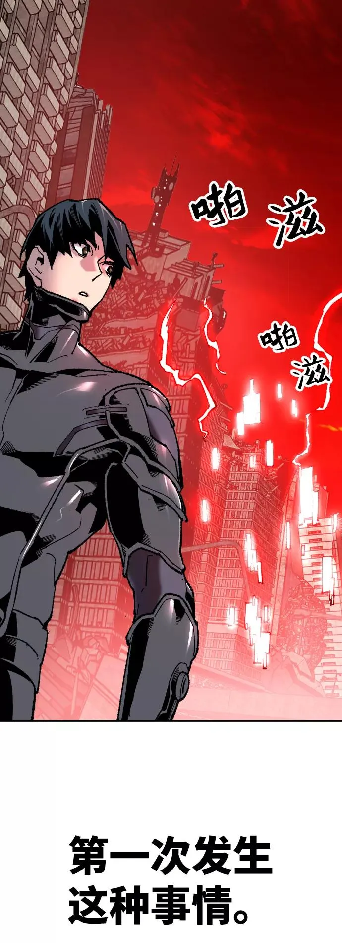 [第11话] 最强防御队（7） 第95页