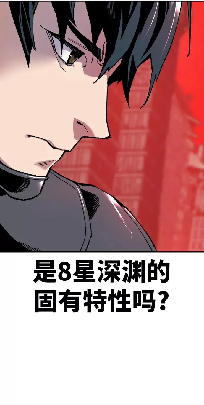 [第11话] 最强防御队（7） 第96页