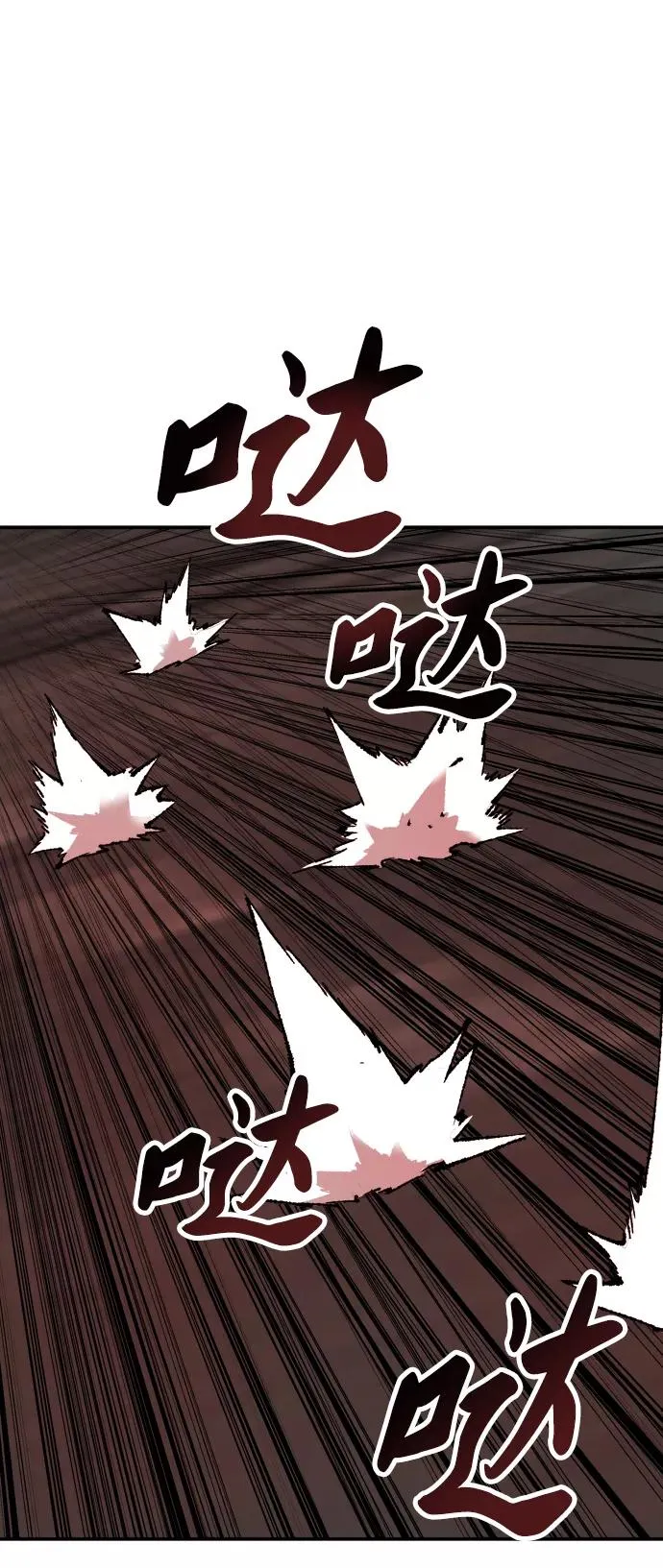 [第11话] 最强防御队（7） 第99页