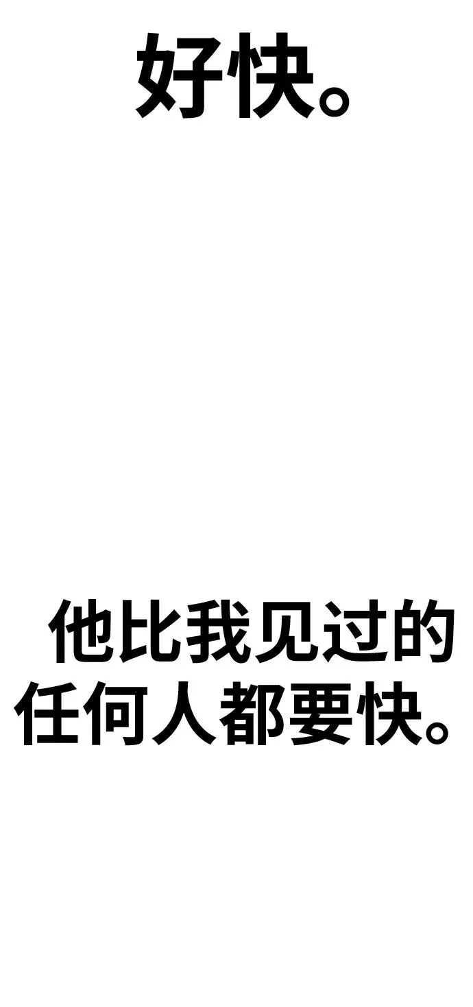 [第11话] 最强防御队（7） 第107页