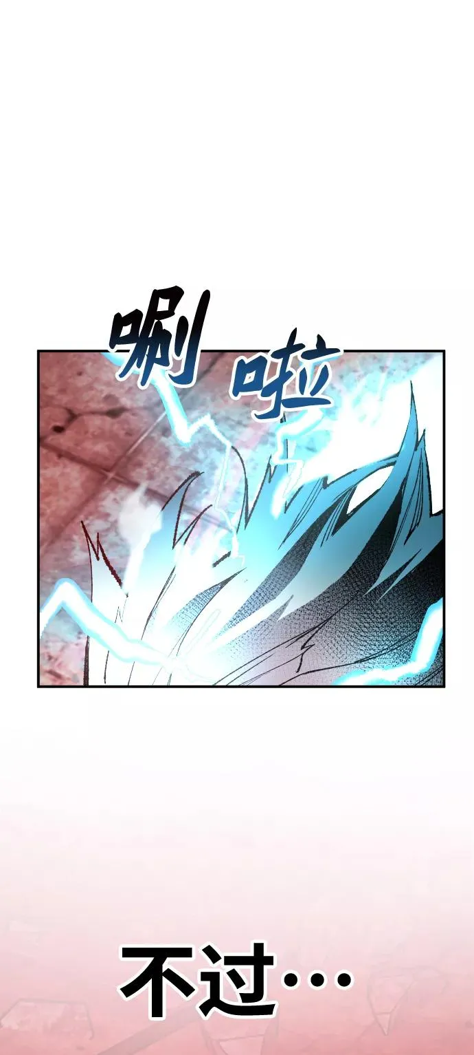 [第11话] 最强防御队（7） 第108页