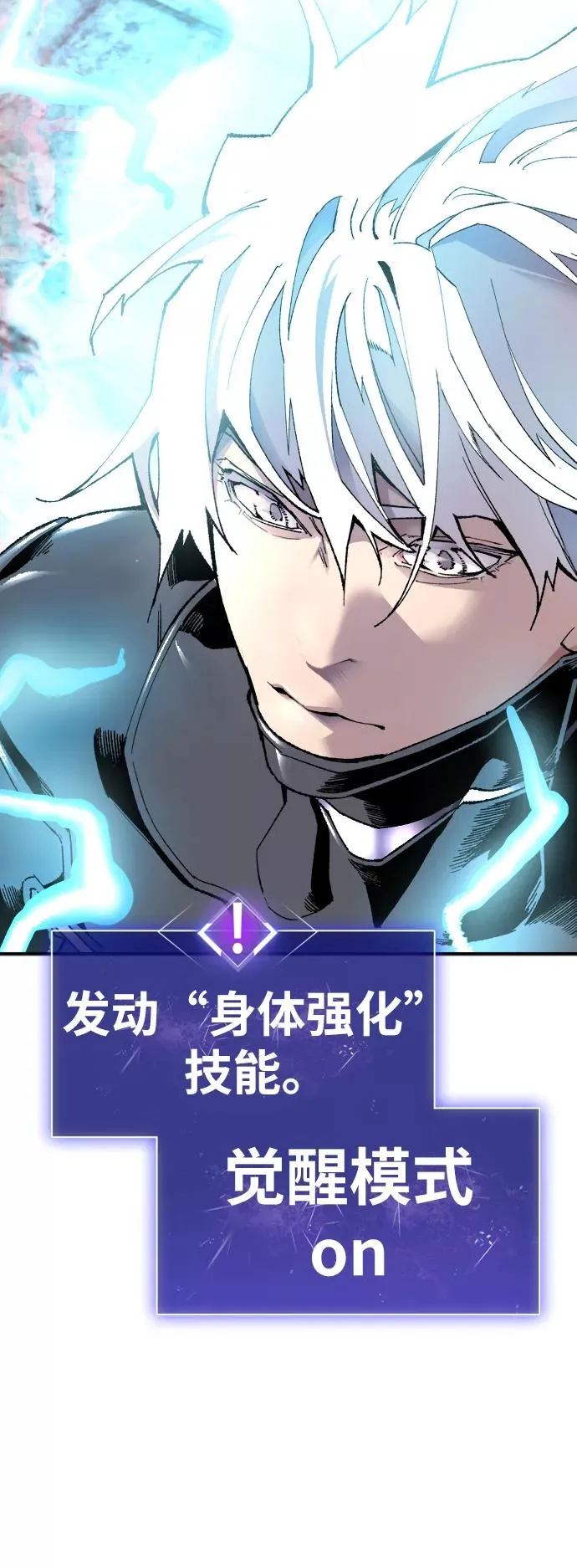 [第11话] 最强防御队（7） 第110页