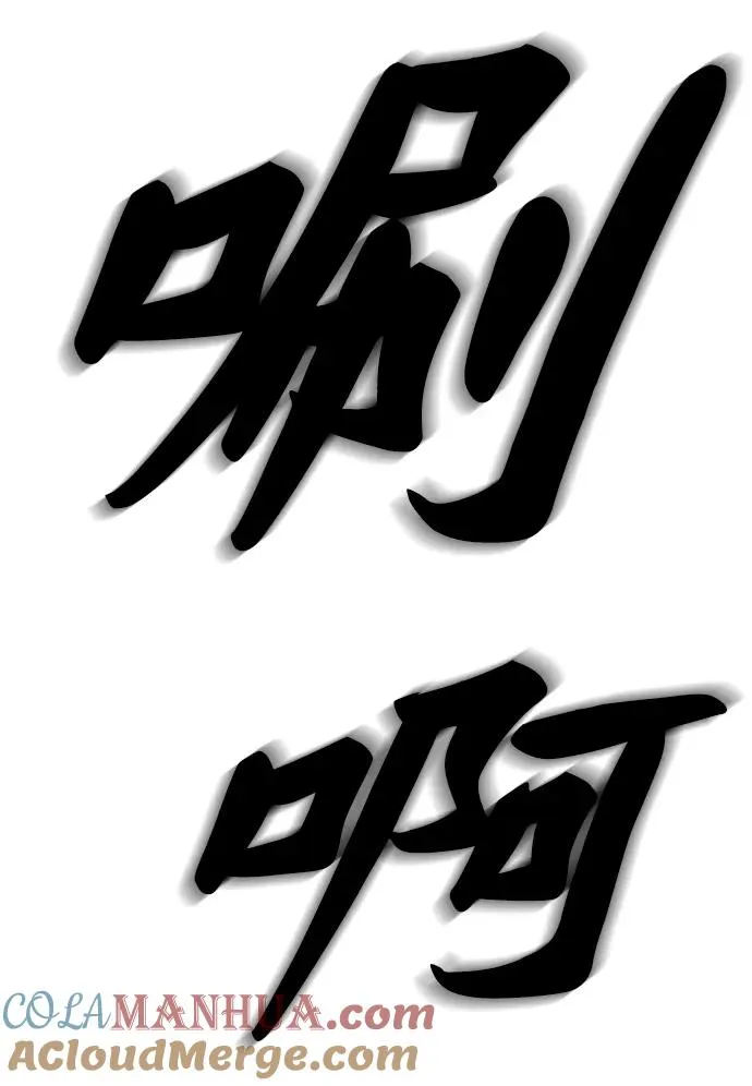 [第11话] 最强防御队（7） 第113页