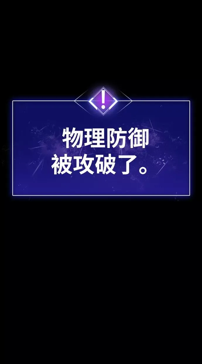 [第11话] 最强防御队（7） 第118页