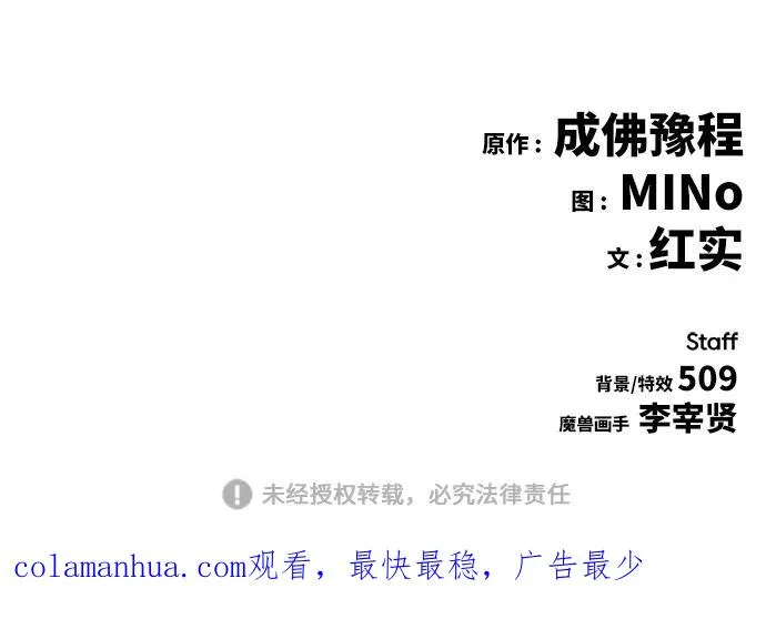 [第11话] 最强防御队（7） 第119页