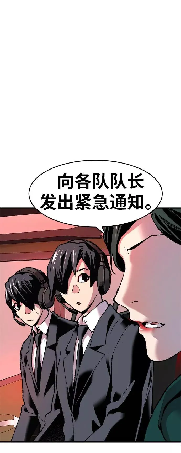 [第12话] 最强防御队（8） 第2页