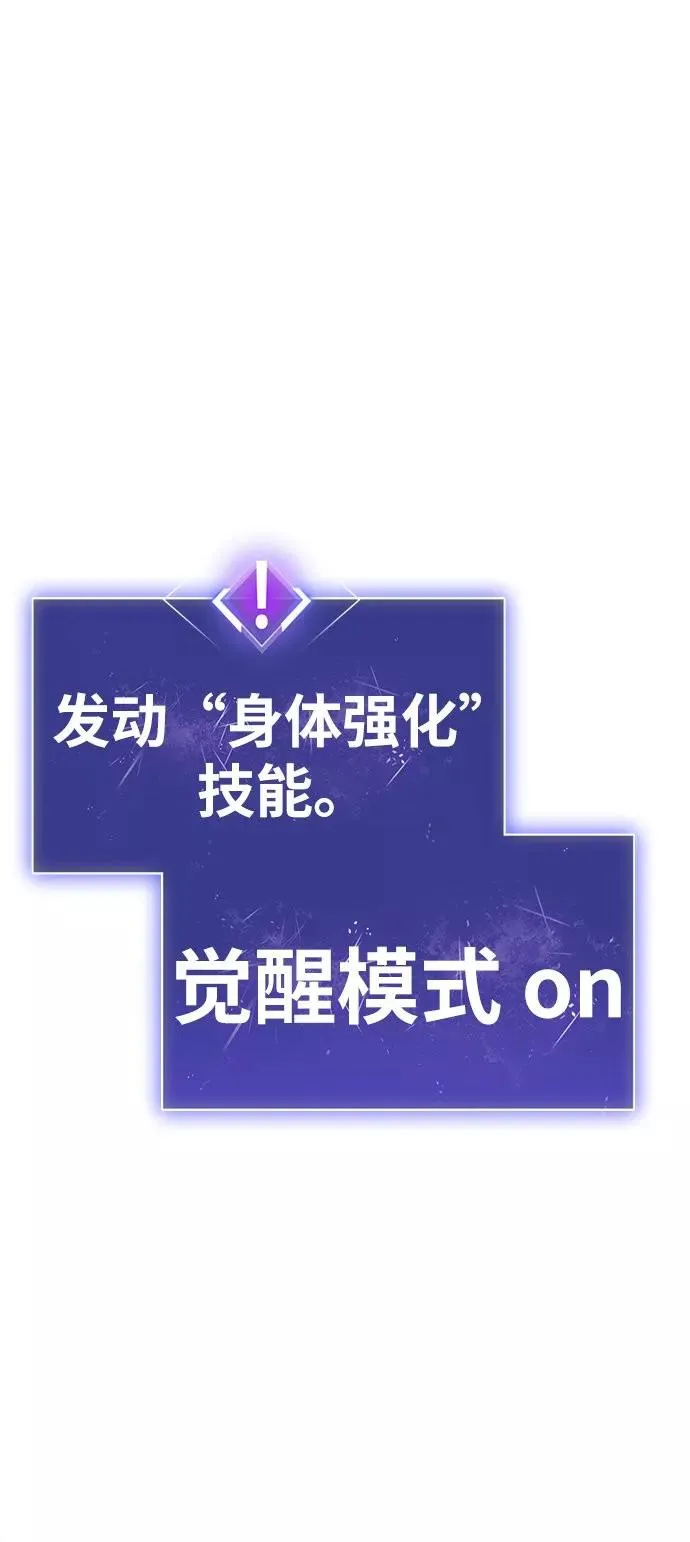 [第12话] 最强防御队（8） 第12页