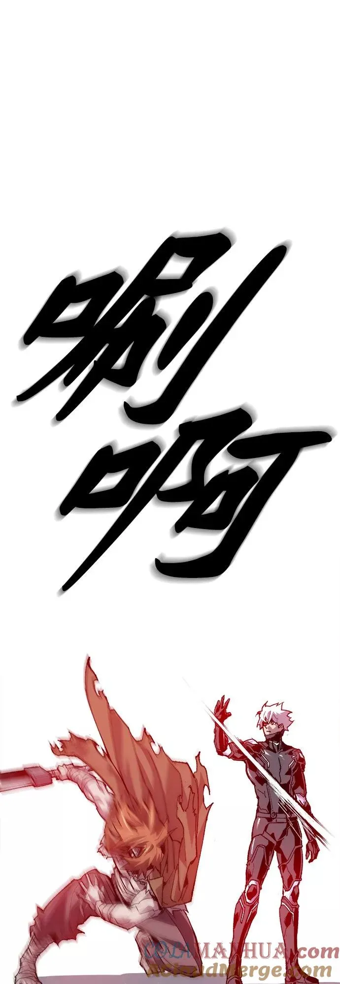 [第12话] 最强防御队（8） 第13页