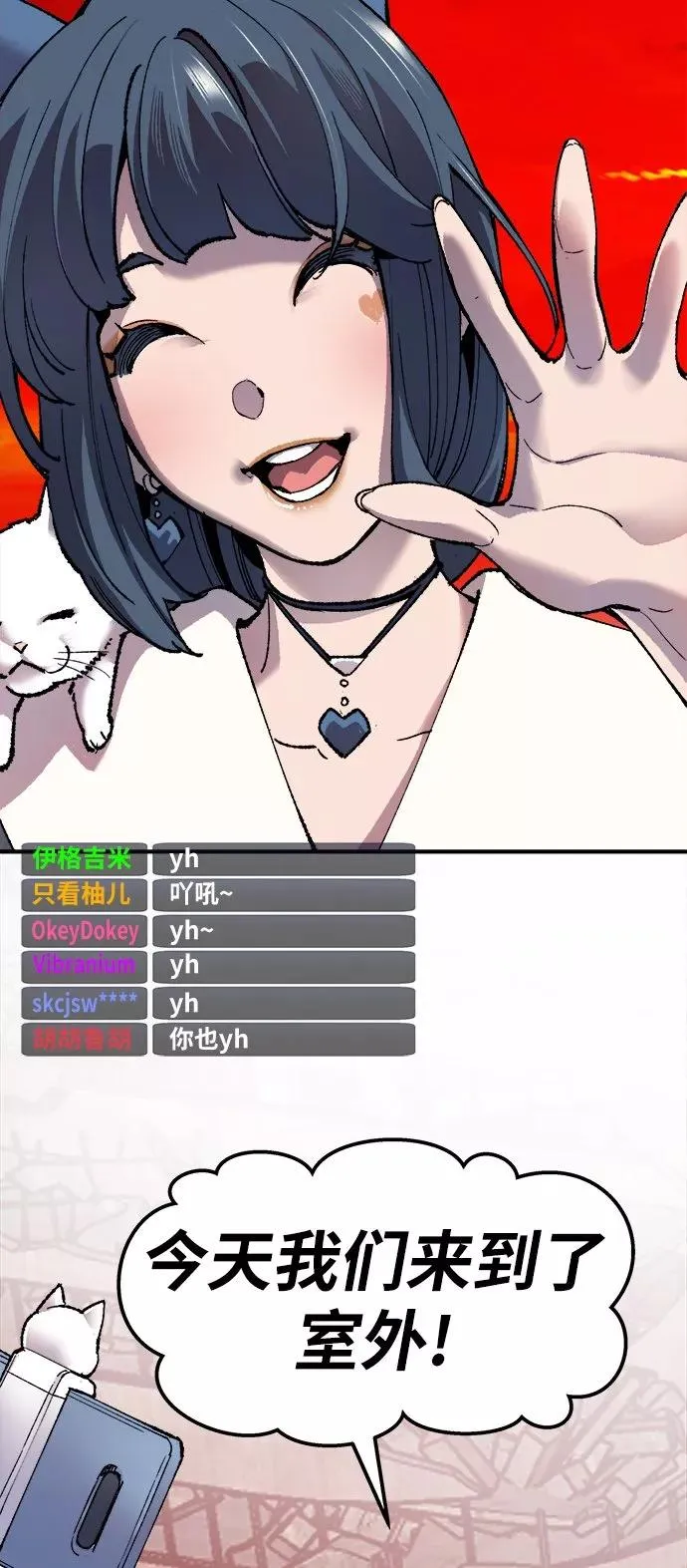 [第12话] 最强防御队（8） 第28页