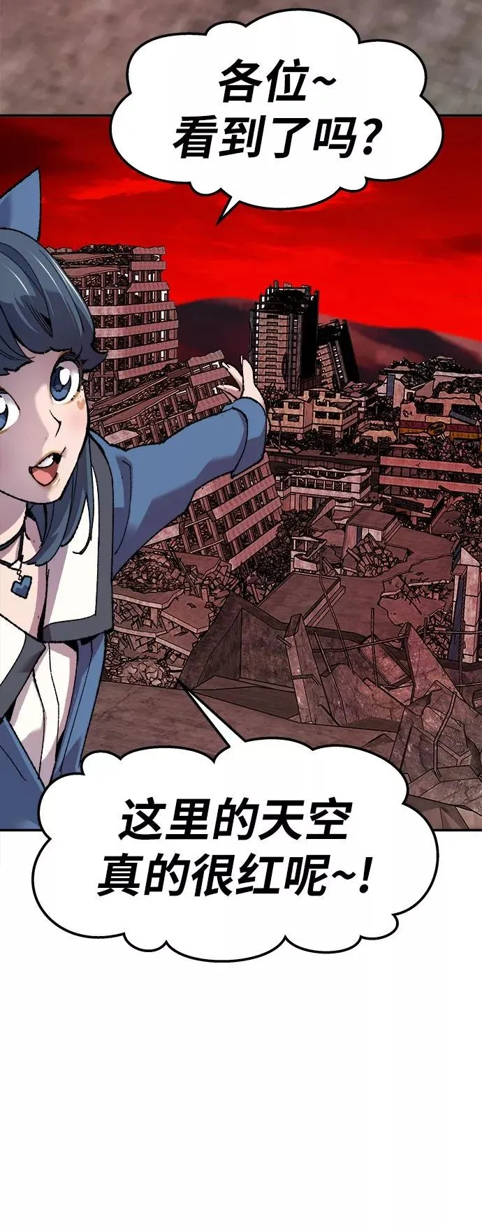 [第12话] 最强防御队（8） 第30页