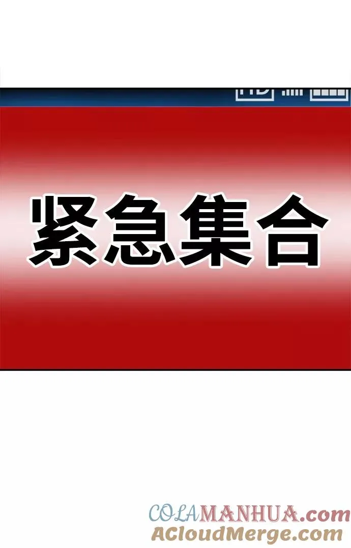 [第12话] 最强防御队（8） 第33页