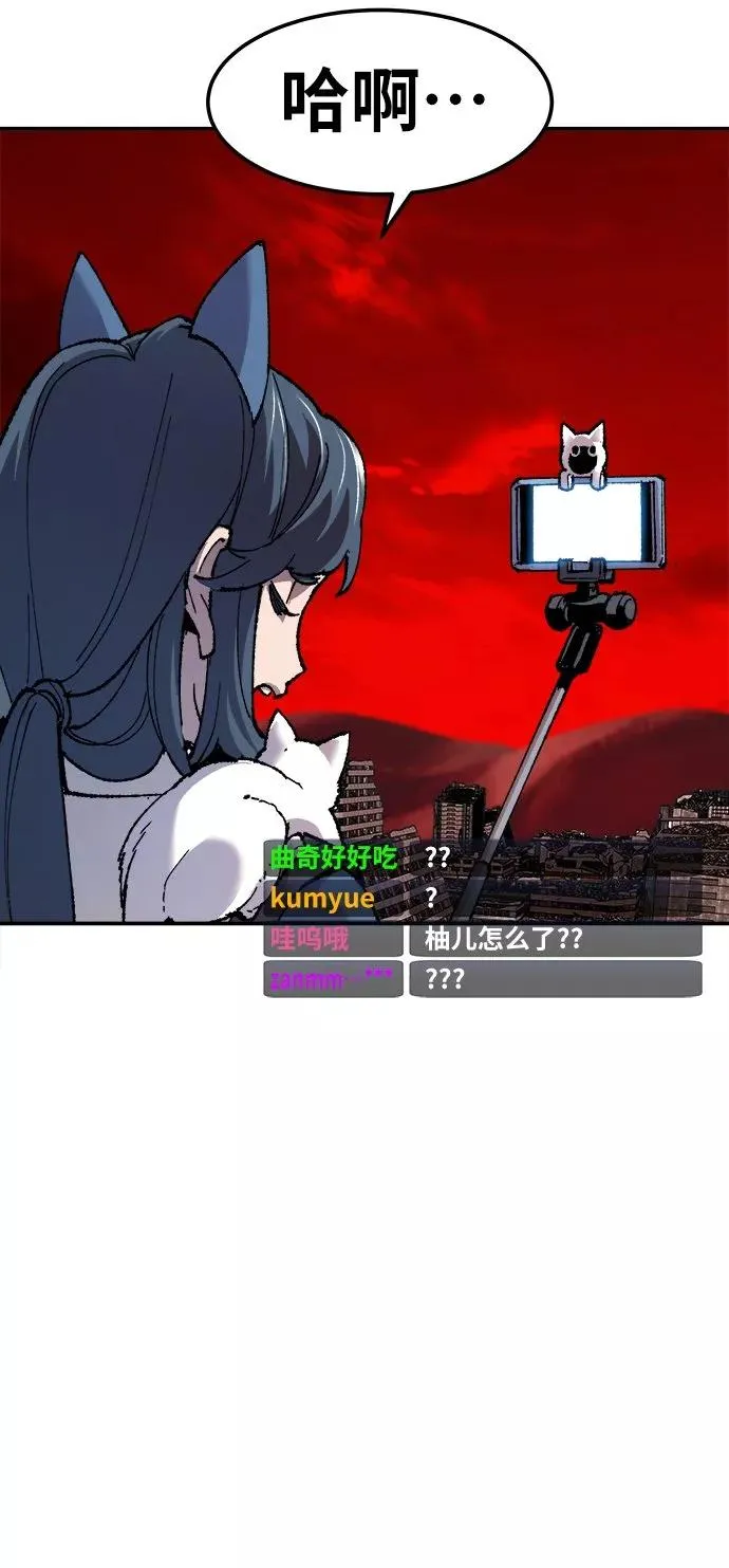 [第12话] 最强防御队（8） 第34页