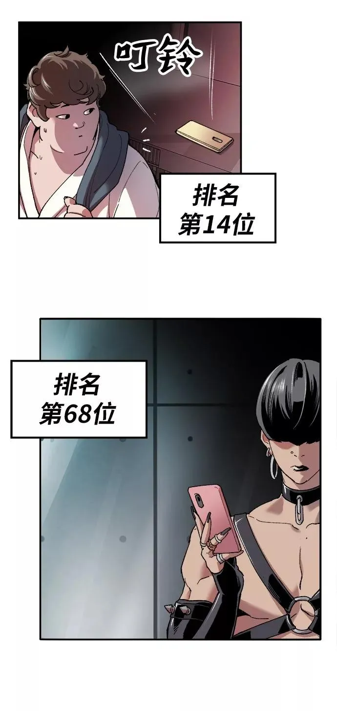 [第12话] 最强防御队（8） 第35页
