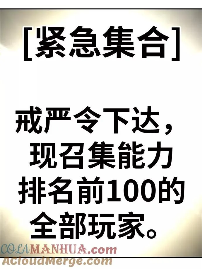 [第12话] 最强防御队（8） 第37页