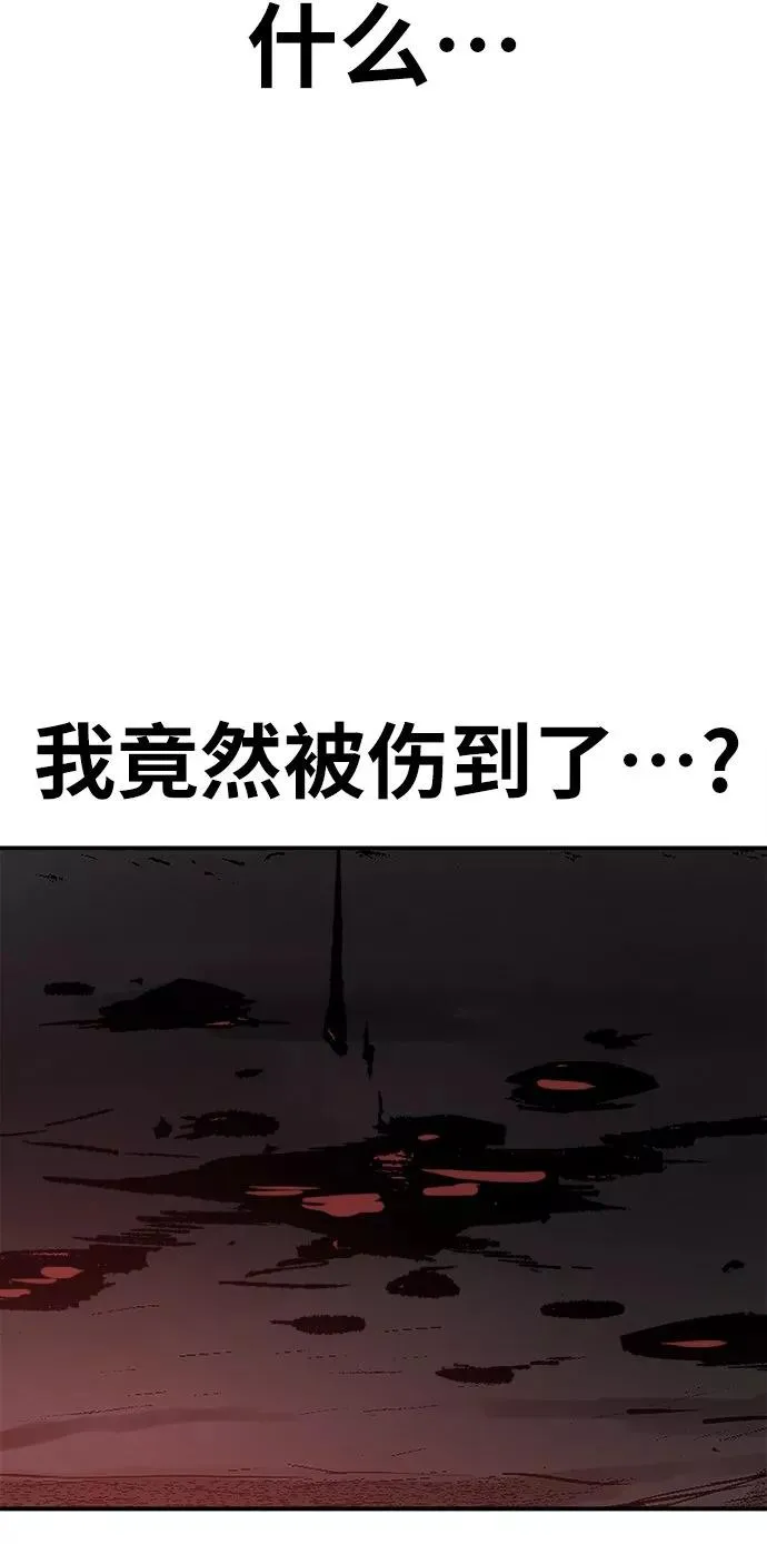[第12话] 最强防御队（8） 第44页