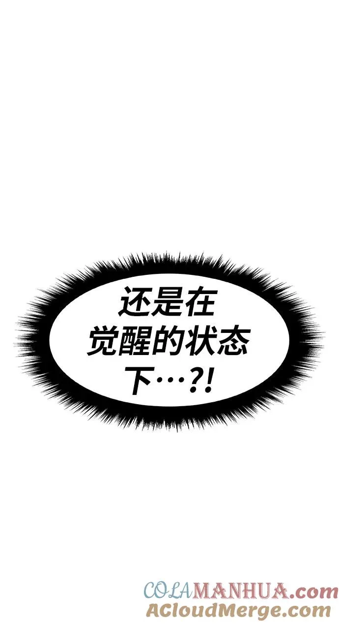 [第12话] 最强防御队（8） 第45页